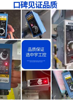 AISET上海亚泰色标传感器GDJ-211BG多/411/511/612/812包装机光电