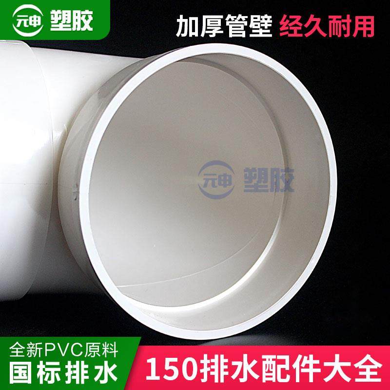 UPVC150排风管厨房排烟油烟机管新风管45度弯头变径接头150变160