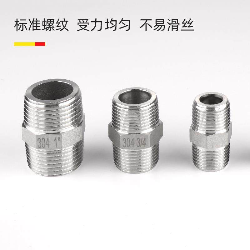 不锈钢加长4分内外丝直接双内双公螺丝接头4分转6分1寸双公螺丝变