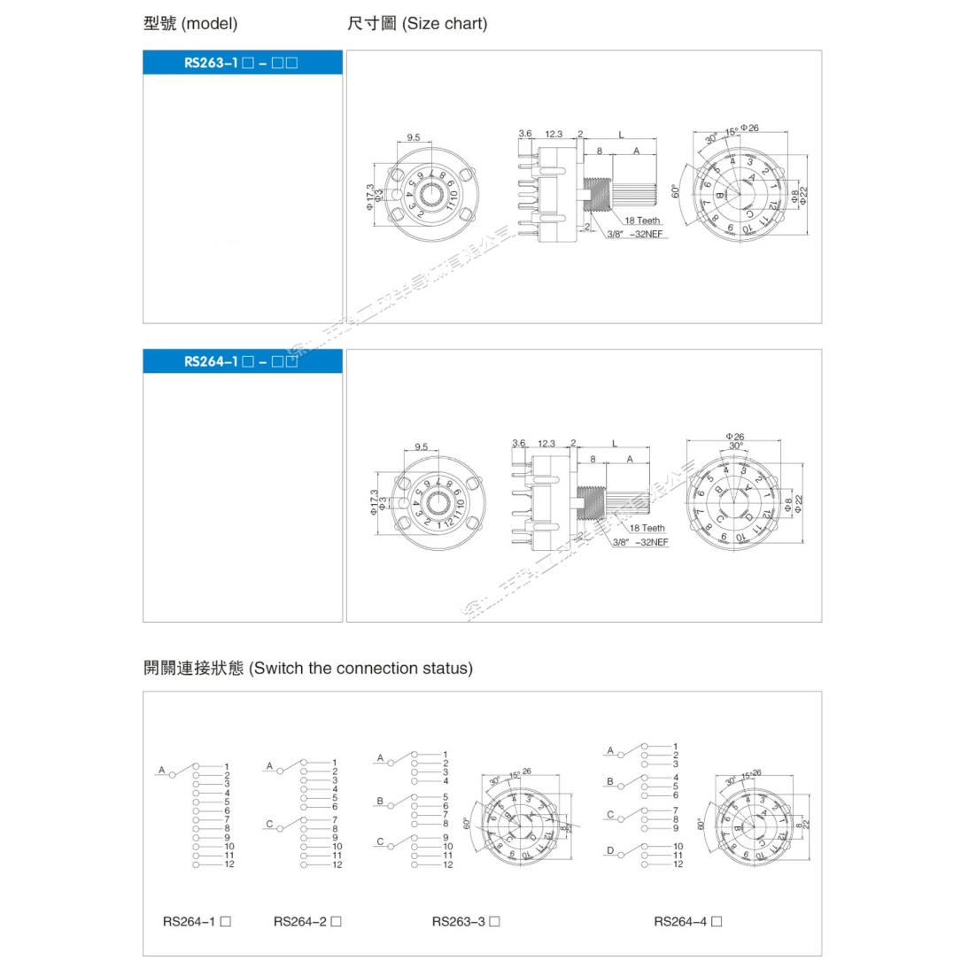 旋转换档档位可调电位器RS26波段开关SR26 1刀12档 2刀6档 3刀4档