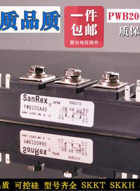 三社可控硅电焊机模块PWB130A40 200AA40TM150SA-6 60A30MTG80A60