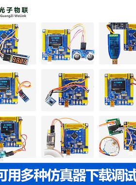 全新GD32F303RCT6开发板 GD32学习板核心板评估板含例程主芯片