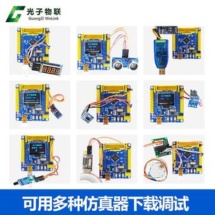 全新GD32F303RCT6开发板 GD32学习板核心板评估板含例程主芯片