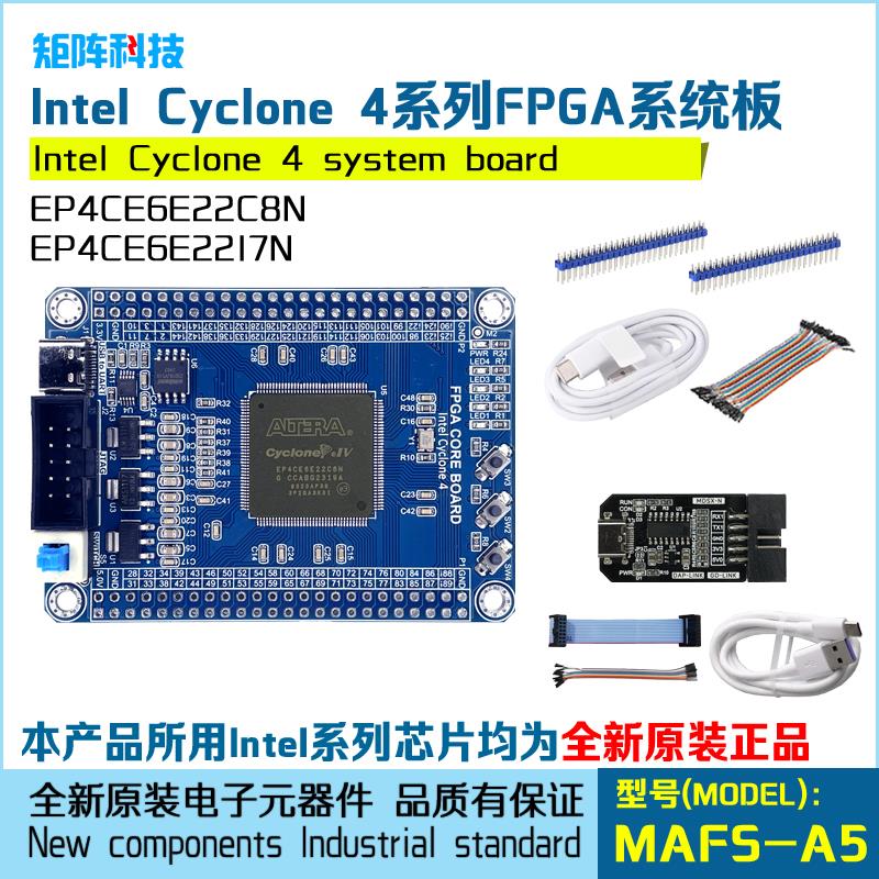Intel Cyclone 4 EP4CE6E22C8N FPGA系统板核心板开发板设计竞赛