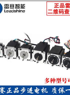 雷赛电机 57HS22-A/57/HS/CM/06/09/13/21/22/23/26/31/A/C/X/LN