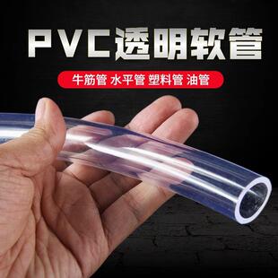 PVC透明软管水平管水泵氧气管家用地暖管导流管套电线胶管水暖管
