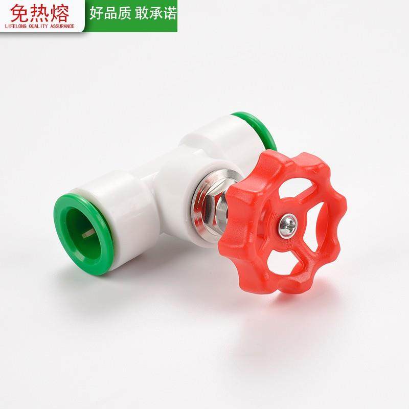 PPR免热熔快速接头32025球阀PVC弯头快插三通PE水管配件免烫4分40