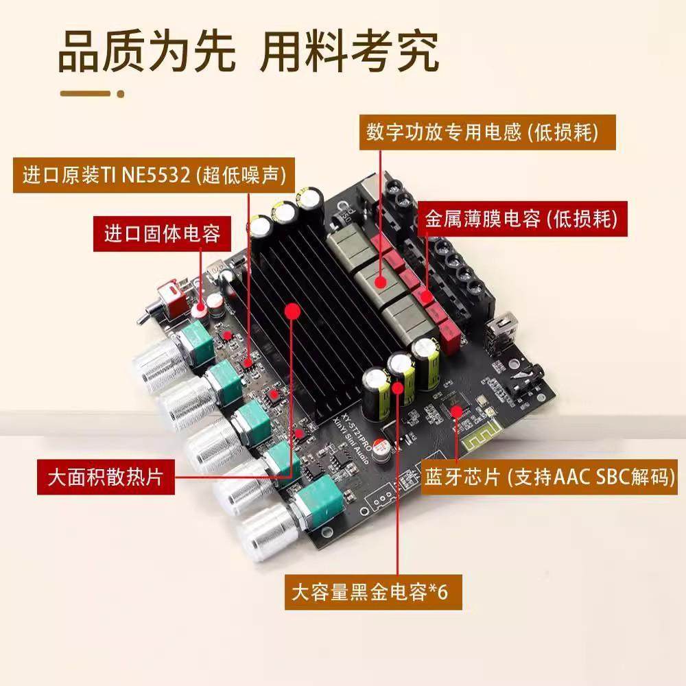 ST21PRO蓝牙数字功放板2.1声道100W*2+200W低音炮TPA3221超3116