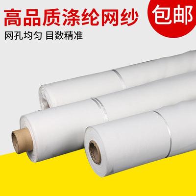 涤纶网布印花筛网DPP丝网印刷制版丝印网纱100目-300目油墨过滤网