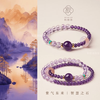 女天然紫水晶红玛瑙水晶好运上岸