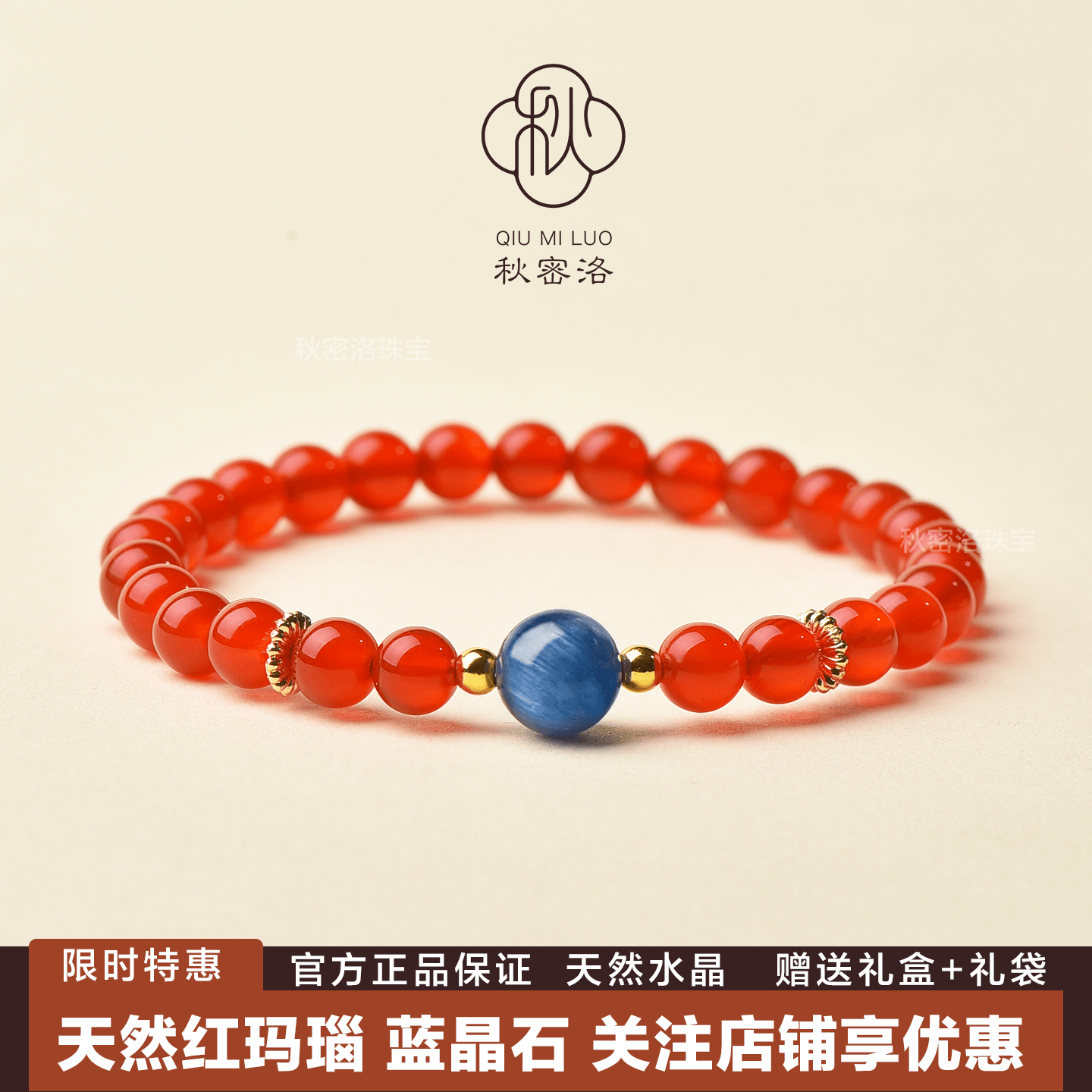 红玛瑙手串女天然红色水晶蓝晶石