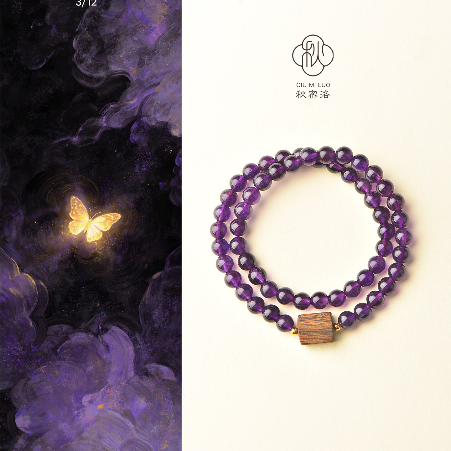 五行喜火木手串天然紫水晶手链乌拉圭紫水晶女款正品沉香生日礼物