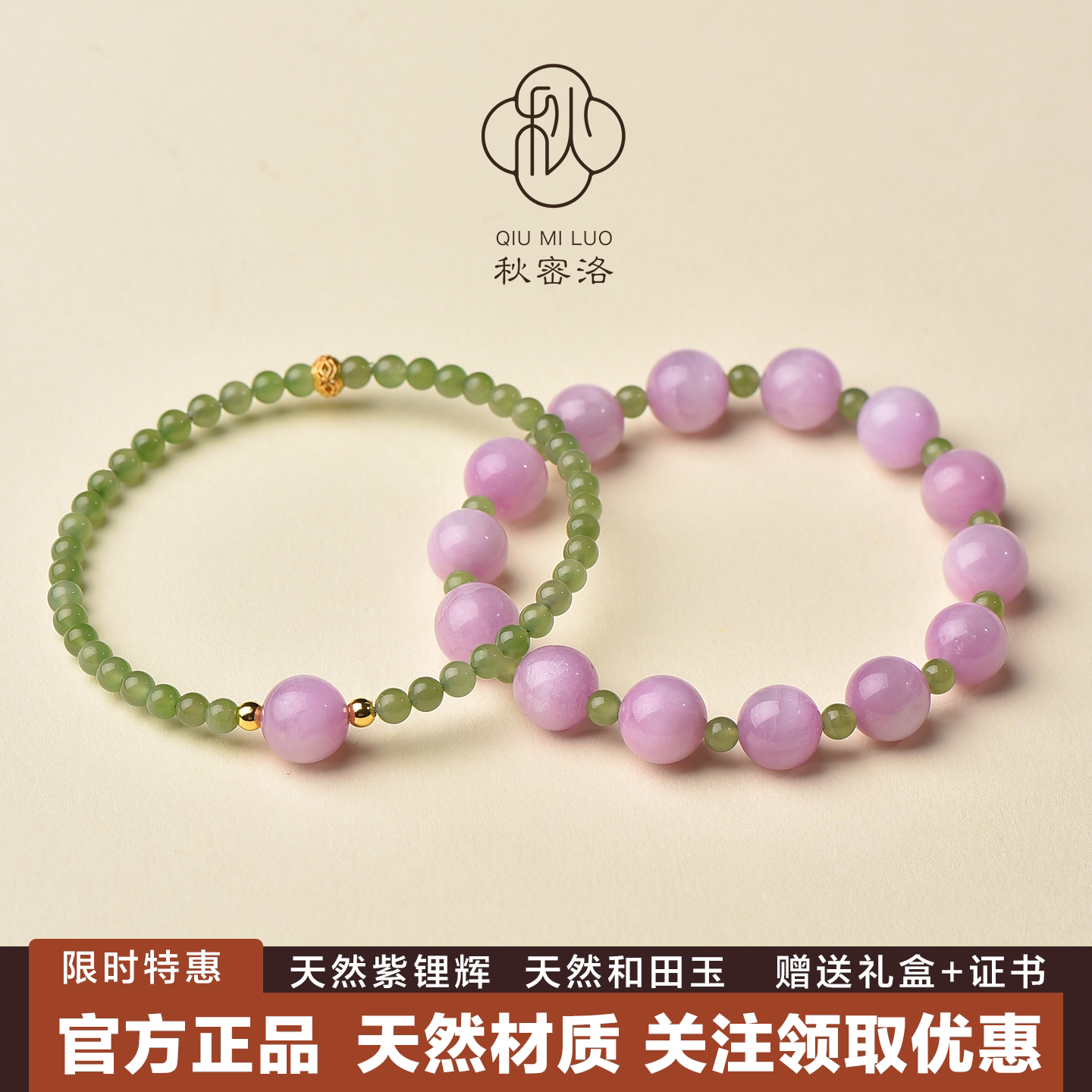 紫锂辉女款天然碧玉紫色水晶叠戴图片