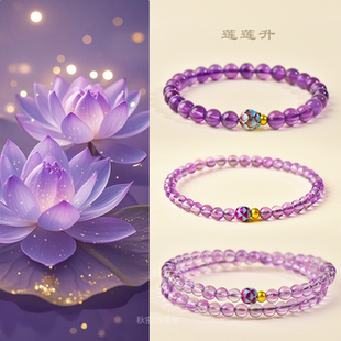 秋密洛天然紫水晶手串烏拉圭深紫高級上岸九紫離火單圈轉運手鏈女