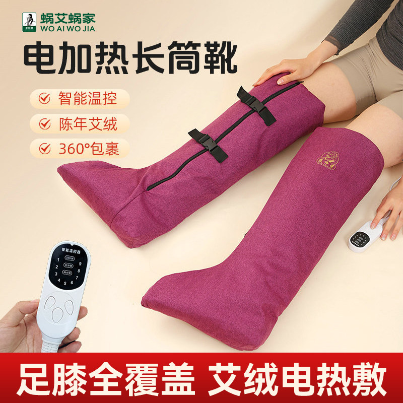 电加热艾灸鞋艾绒热敷