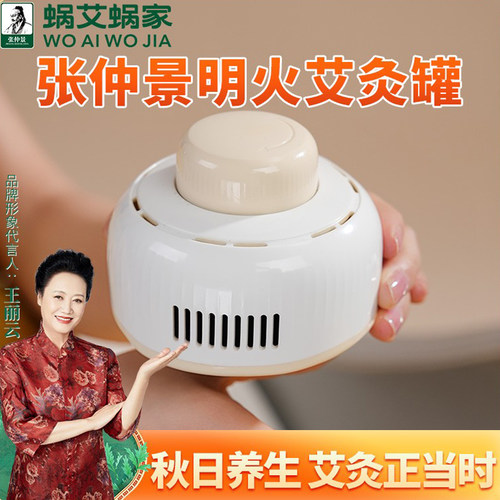 张仲景艾灸盒随身灸家用无烟