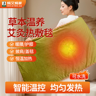 蜗艾蜗家艾灸热敷毯艾草艾绒单人电热毯玫瑰红花内胆电加热艾灸毯