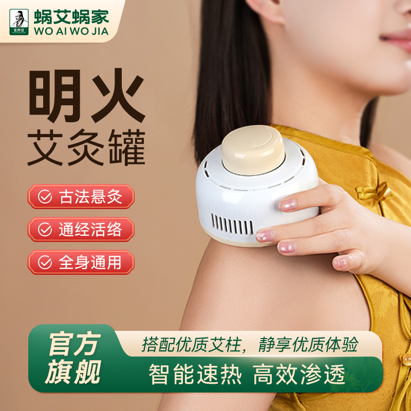 张仲景艾灸盒随身家用艾草艾灸罐