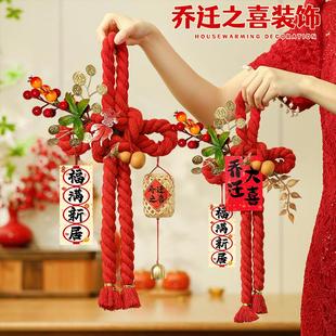 饰门把手挂件万字结新居布置搬家入宅仪式 乔迁之喜装 用品喜庆挂饰
