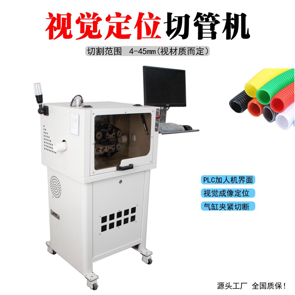 汽车波纹管切管机优选工厂非标切管机塑料波峰管切管剥开切断机