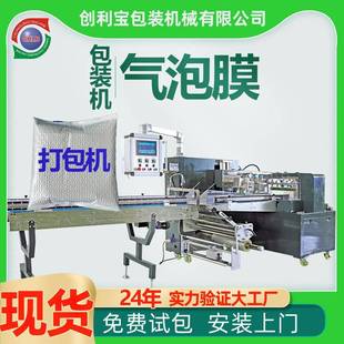 全自动快递自动打包机电商打包机厂家电商快递套袋打包机