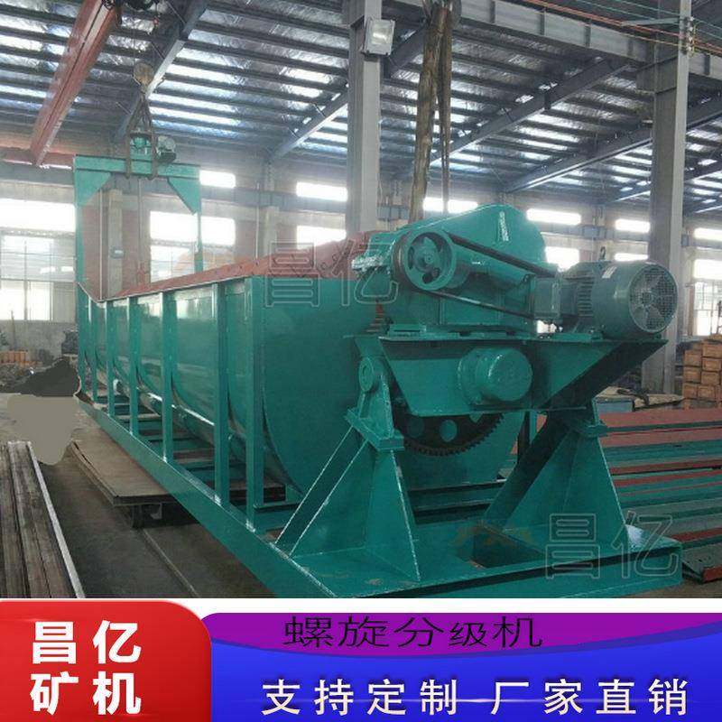 江西槽式螺旋分级水洗绞龙洗矿机河砂石粉清洗设备高效节能设备厂,机械设备,矿山专用设备,淘宝优惠券,粉丝福利购,淘宝优惠卷