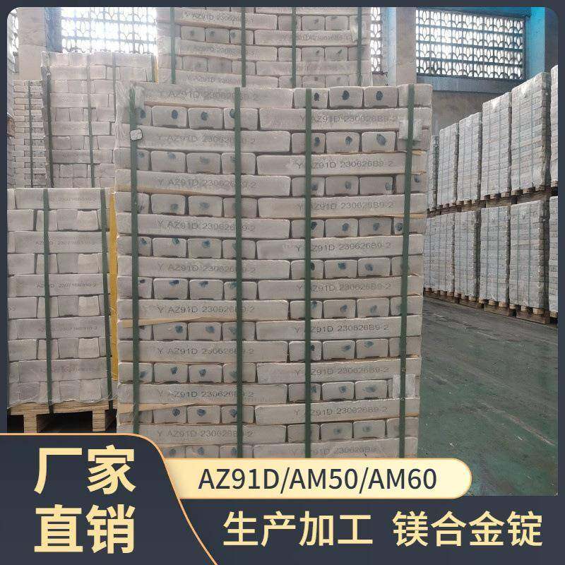 铸造用镁锭合金用AZ91DAM50/AM60高纯镁锭99.98%量大从优,金属材料及制品,有色金属,淘宝优惠券,粉丝福利购,淘宝优惠卷