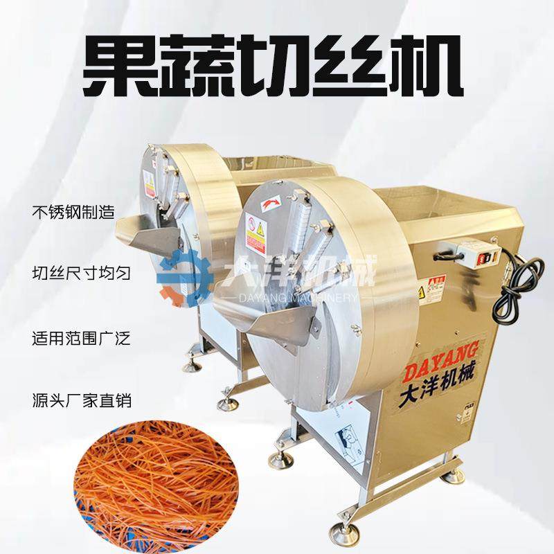 鲜姜切丝机商用小型生姜切丝设备不锈钢洋姜切丝机器胡萝卜切丝机
