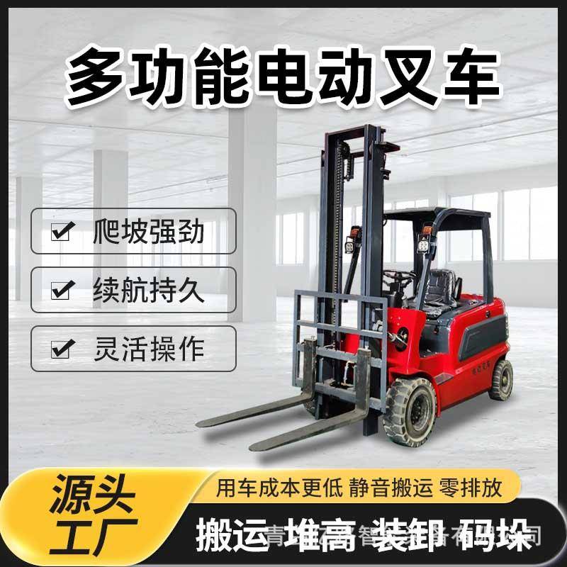 电动叉车2吨小型全自动电动地牛吨液压装卸车仓库工地托盘搬运车