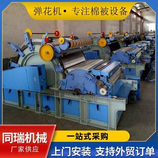 千层被弹花机视频青岛大型梳棉机286梳棉机价格纺织机械