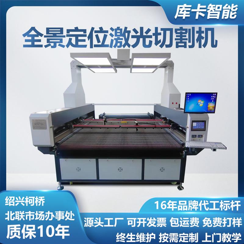 1920全景摄像巡边激光切割机毛绒皮革布料激光切割机自动送料