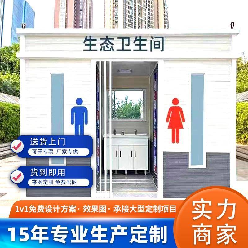 移动厕所卫生间户外工地公园景区钢结构一体式淋浴房厕所厂家