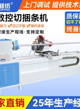 厂家直销新型双数控全自动磨刀切条机服装鞋帽切布条机