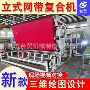纸布复合机立式网带复合机装帧布贴合机皮革海绵复合机可定制