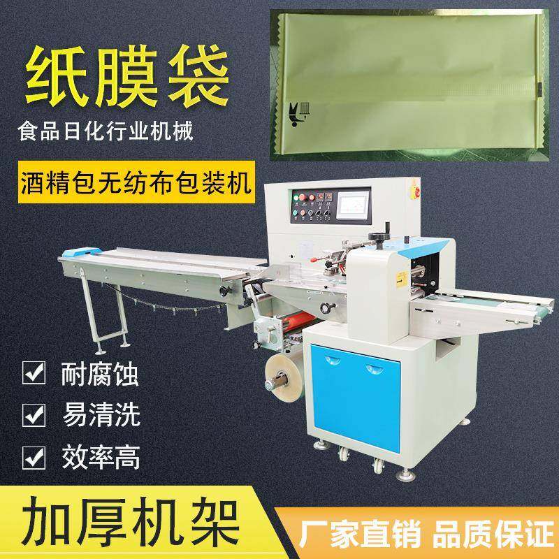 自动发放酒精包说明书无纺布自动排气压扁枕式纸塑料膜包装机设备,办公设备/耗材/相关服务,封口机,淘宝优惠券,粉丝福利购,淘宝优惠卷