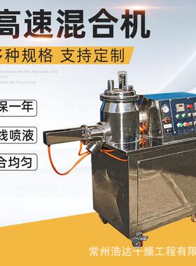 化工钛白粉高速混合机厂家色素着色剂搅拌结晶体粉末混合搅拌机