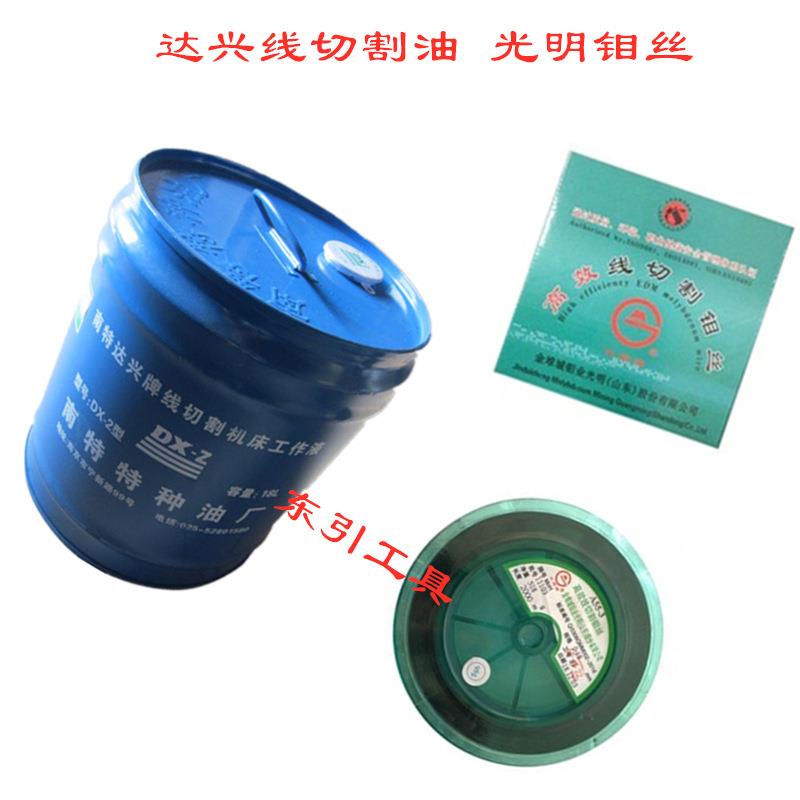 高效钼丝0.18mm定尺2000米宝特力BTL牌0.18线切割油
