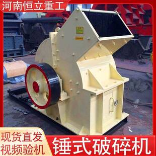 锤式破碎机鹅卵石建筑垃圾煤矸石粉碎机械柴油电机两用石头制砂机