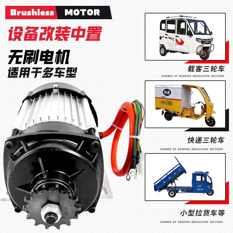 电动三轮车电机纯铜24V48v800W1000W中置减速直流无刷马达改装