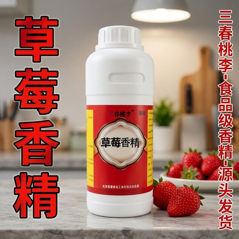 三春桃李 草莓液体香精 食品级食用香精高浓度水果味香精香料