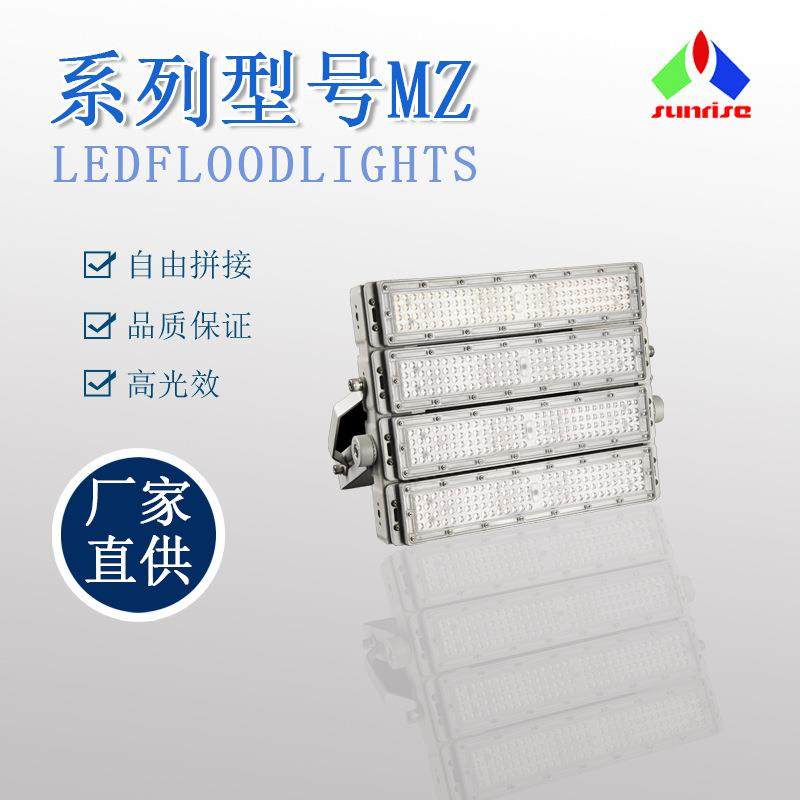 400W户外模组球场灯篮球场照明灯厂家供应投射投光灯节能强光,家装灯饰光源,投光灯/泛光灯,淘宝优惠券,粉丝福利购,淘宝优惠卷