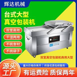 机 厂家不挑袋商业用全自动封口机食品袋工业用商用双室真空包装