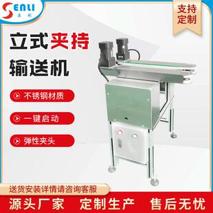 立式夹持输送机金属罐玻璃瓶夹持式喷码输送线提升输送机
