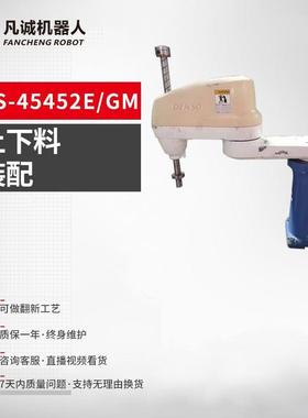 凡诚9成新工业机器人HS-45452E-GM自动搬运码垛机械手