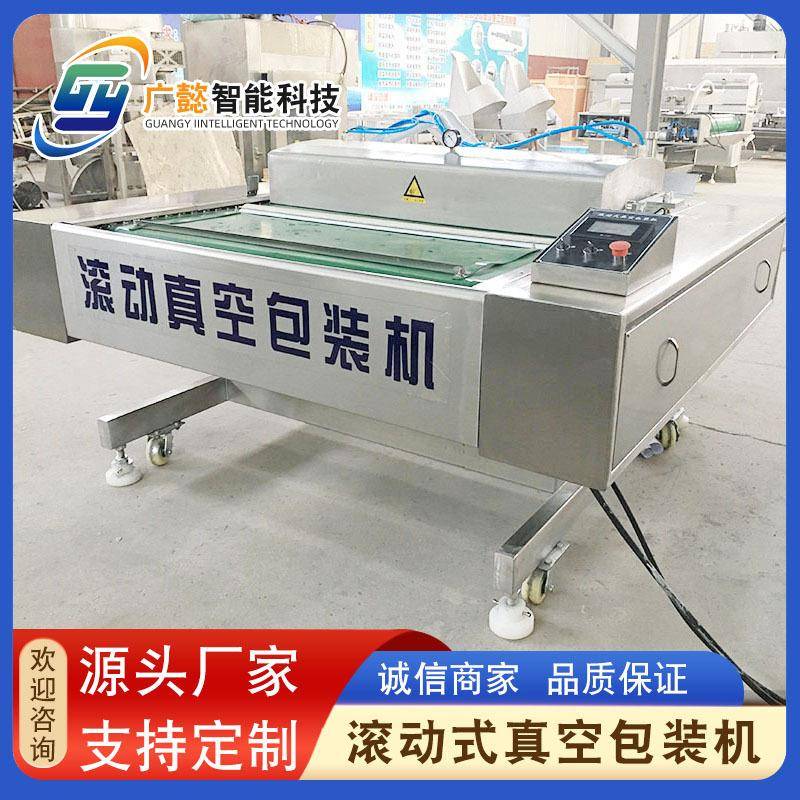 肉块滚动式真空包装机连续式无骨鸡爪包装机卤肉包装机设备
