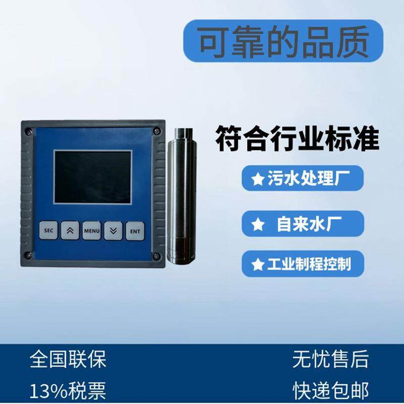 国产在线浊度监测仪水处理SS浊度悬浮物污泥浓度计工业浊度仪,工业油品/胶粘/化学/实验室用品,其他实验室设备,淘宝优惠券,粉丝福利购,淘宝优惠卷