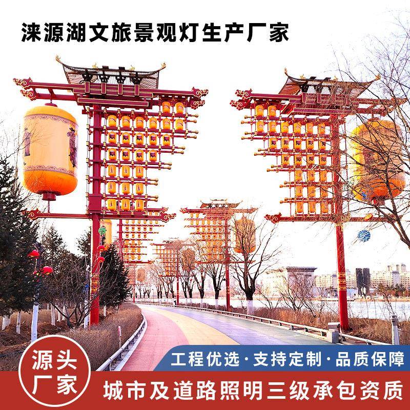 定制文旅景区景观灯户外古城镇广场不夜城街道国潮灯笼景观路灯