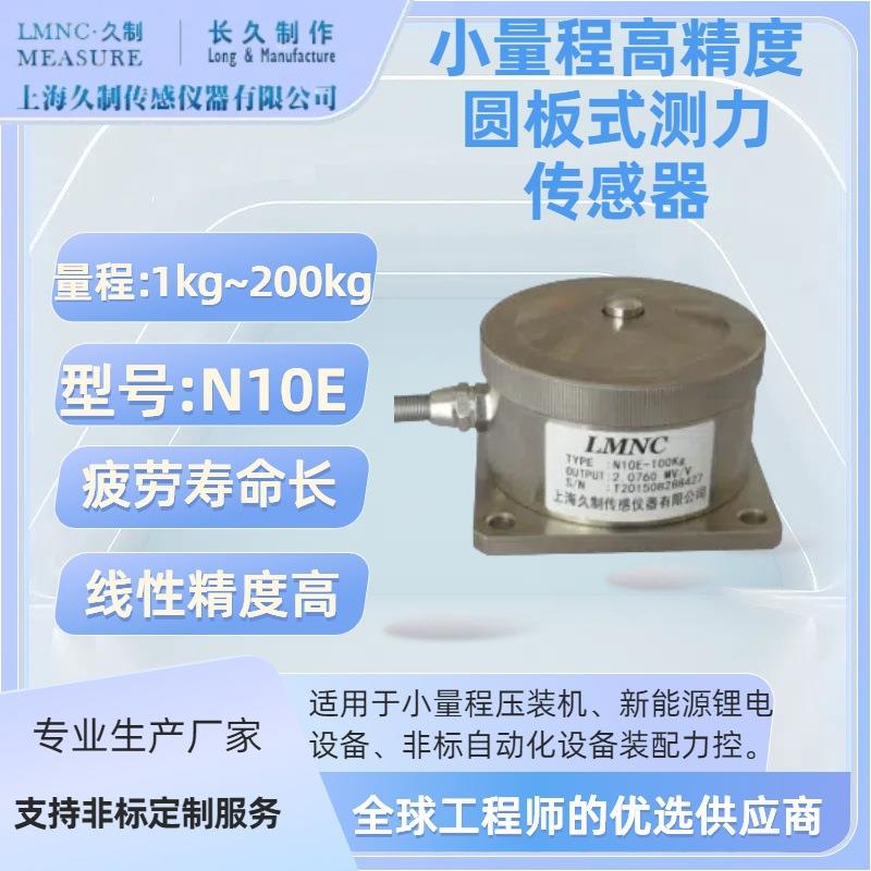 山西压力传感器-太原称重传感器-50kg测力传感器-昆山拉力传感器