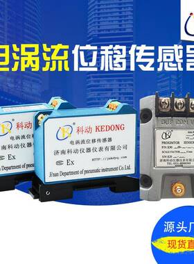 ZH30180-A90-00ZH30780-A90-00电涡流传感器轴位移变送器探头