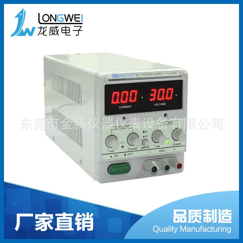 厂家305D可调直流稳压电源高精度直流电源电镀老化电源